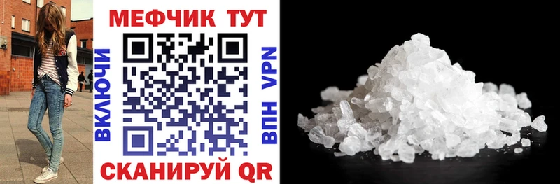 Мефедрон mephedrone  мега зеркало  Южа  купить наркотик 