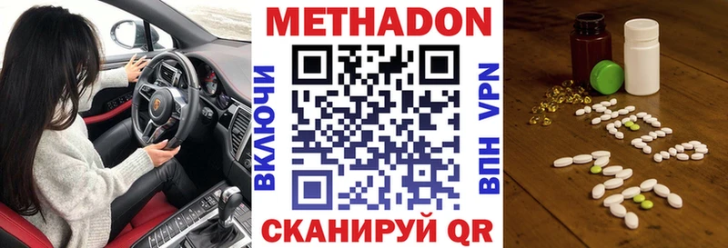 Метадон кристалл  MEGA зеркало  Южа 